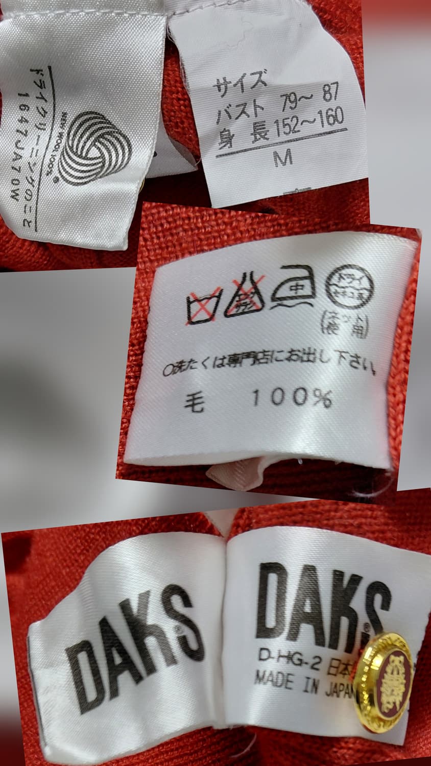 [정품] 빈티지 닥스(DAKS) 금장 버튼 울 가디건 (M사이즈) 상품이미지5
