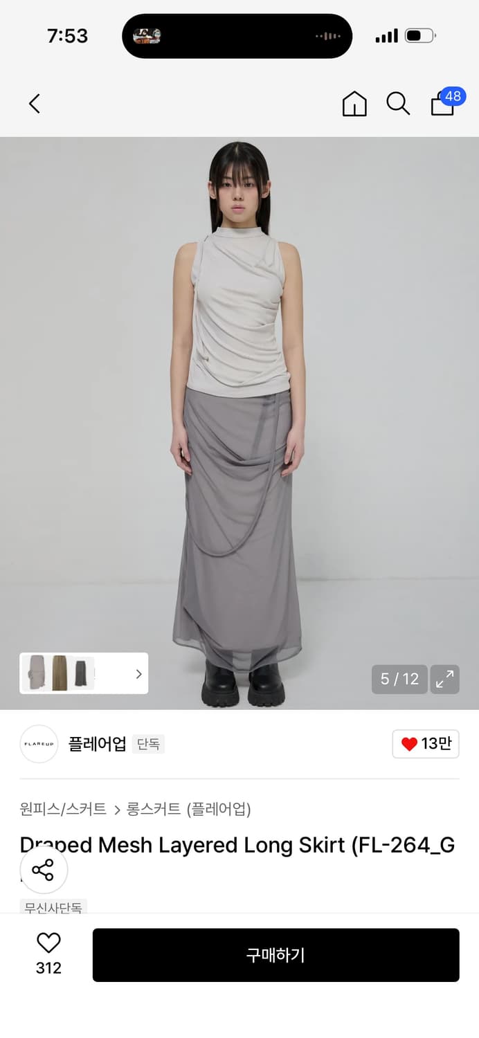 플레어업 드레이프 메쉬 레이어드 롱스커트 / 정가 128,000 상품이미지1