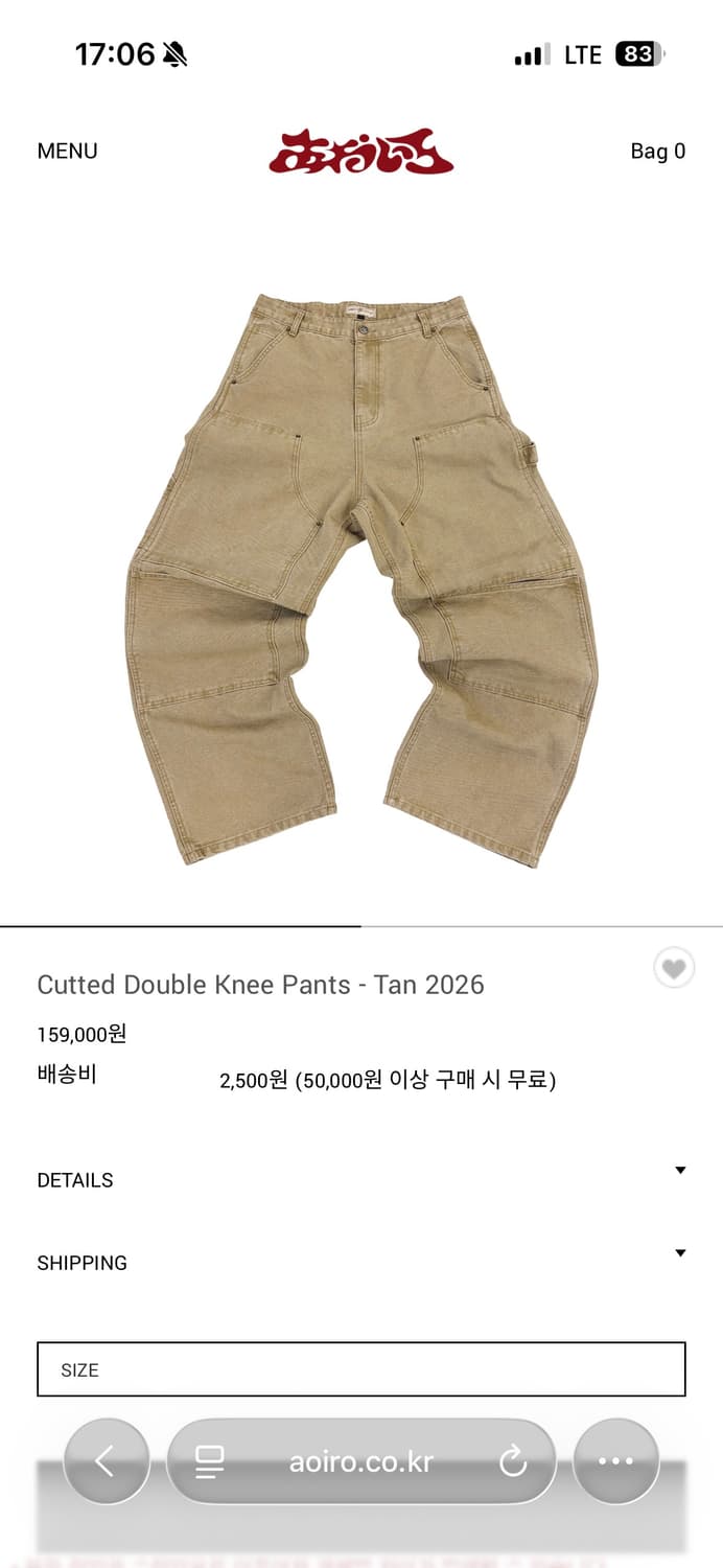 아오이로 커티드 더블니 팬츠 탄 2026 2사이즈 상품이미지1