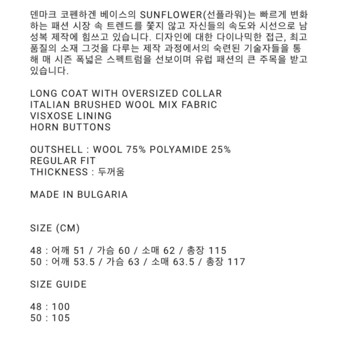 sunflower 선플라워 윈터코트 (네이비)  상품이미지2