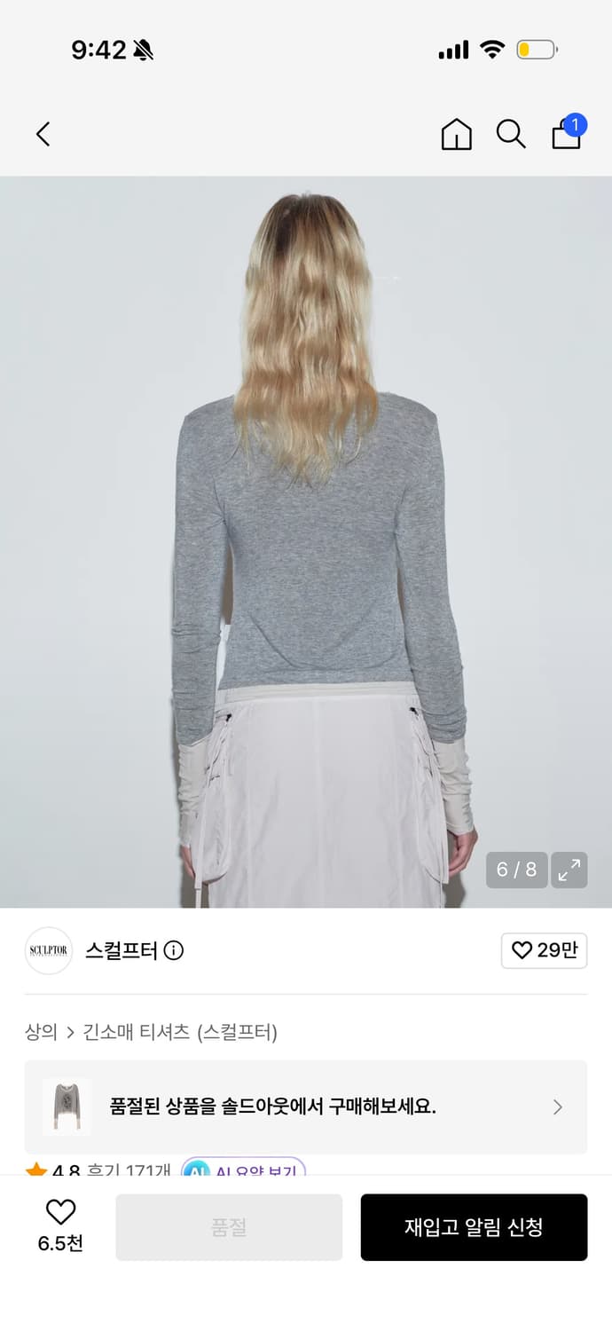 (있지 류진, 모델 홍수주 착용) 스컬프터 레이어드 긴팔 티셔츠 상품이미지4