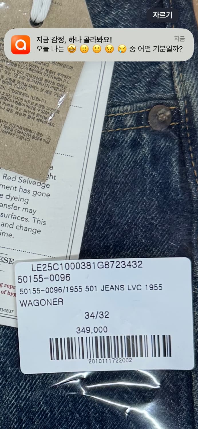 1955 501® 진_WAGONER 34W32L 상품이미지5