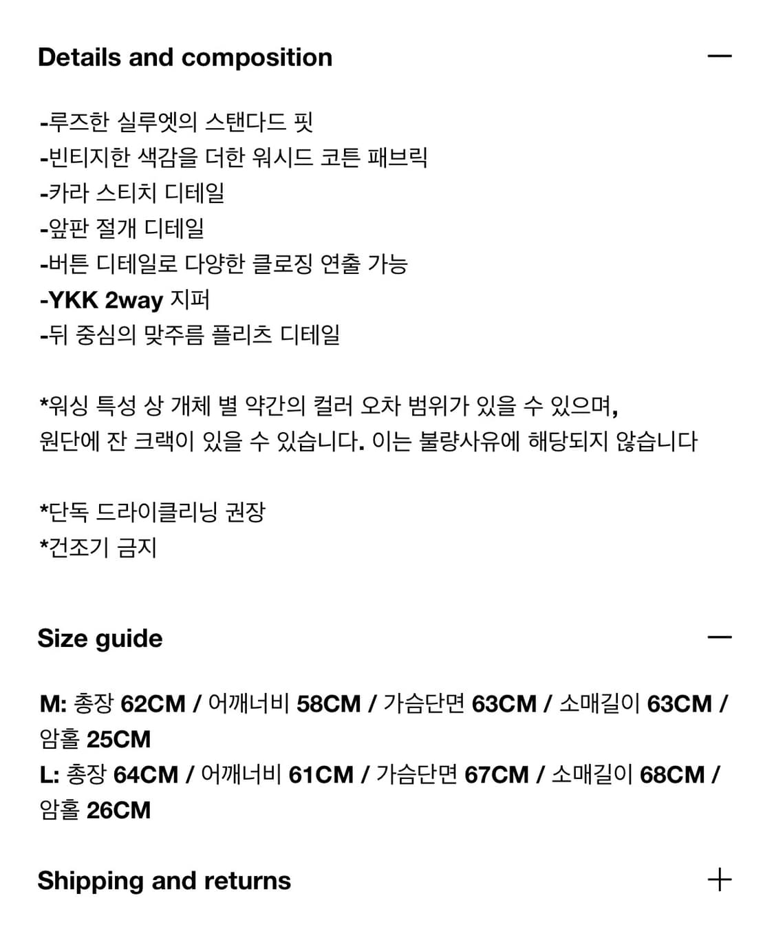 WESKEN 워시드 코튼 자켓 상품이미지8