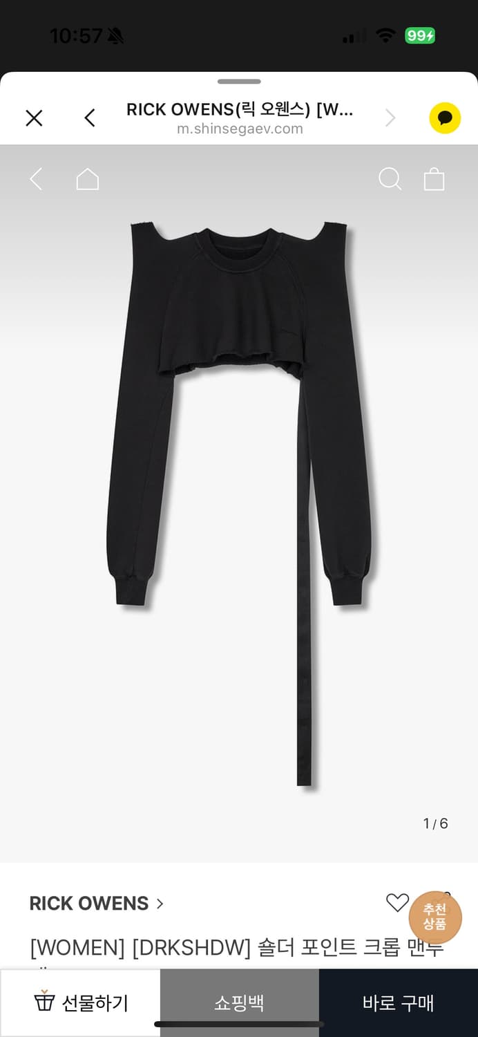 릭오웬스 숄더 포인트 크롭 맨투맨 상품이미지1