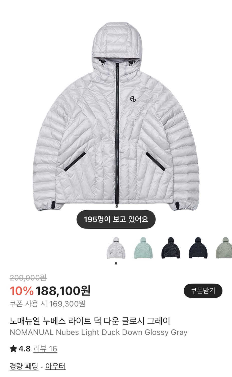 노매뉴얼 누베스 경량패딩 L 상품이미지1