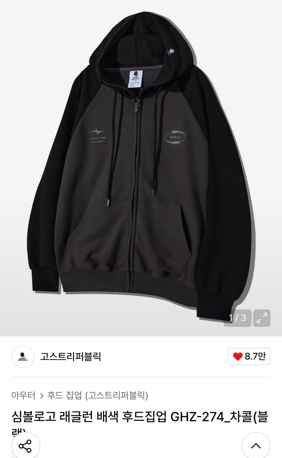 고스트리퍼블릭 심볼로고 래글런 배색 후드집업 GHZ-274_차콜(블랙) 상품이미지1