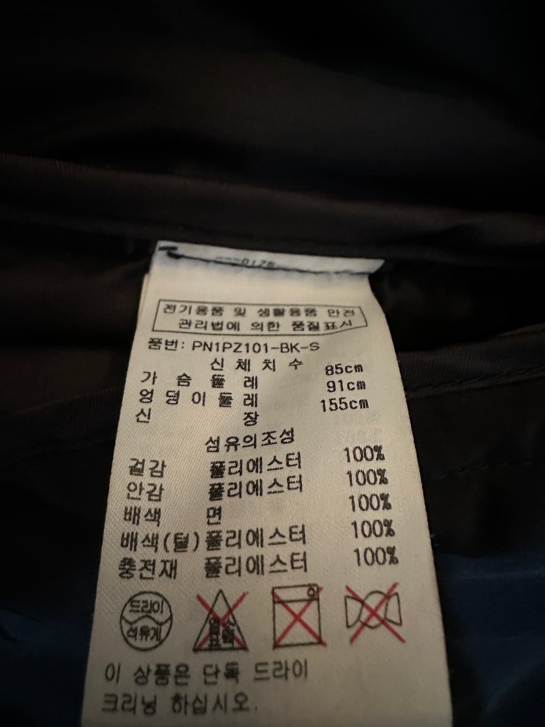 플라스틱아일랜드 누빔 퀼팅 자켓 S 상품이미지7