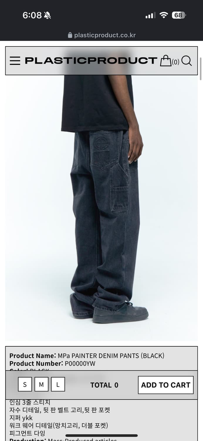 플프 페인터 팬츠 M 상품이미지1