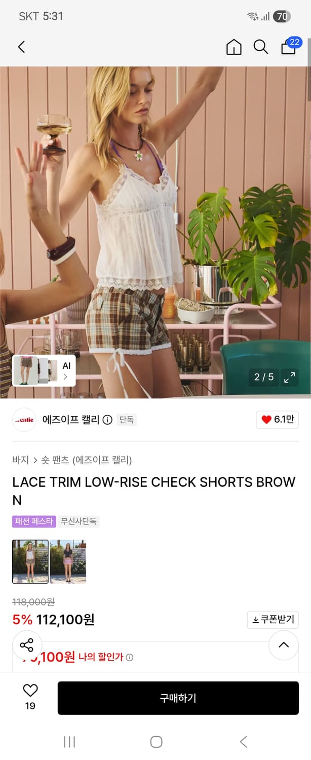 에즈이프캘리 숏팬츠 새상품 상품이미지2