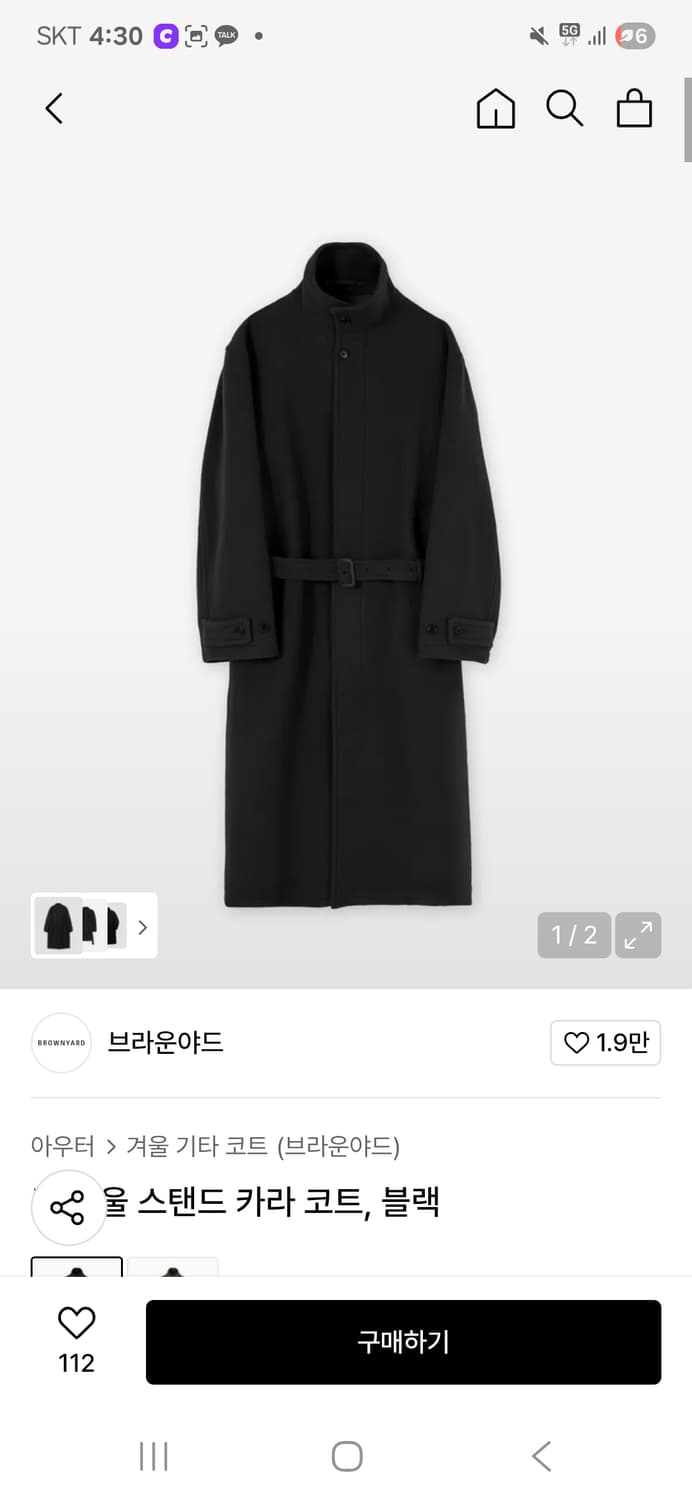 브라운야드 코트 삽니다 상품이미지1