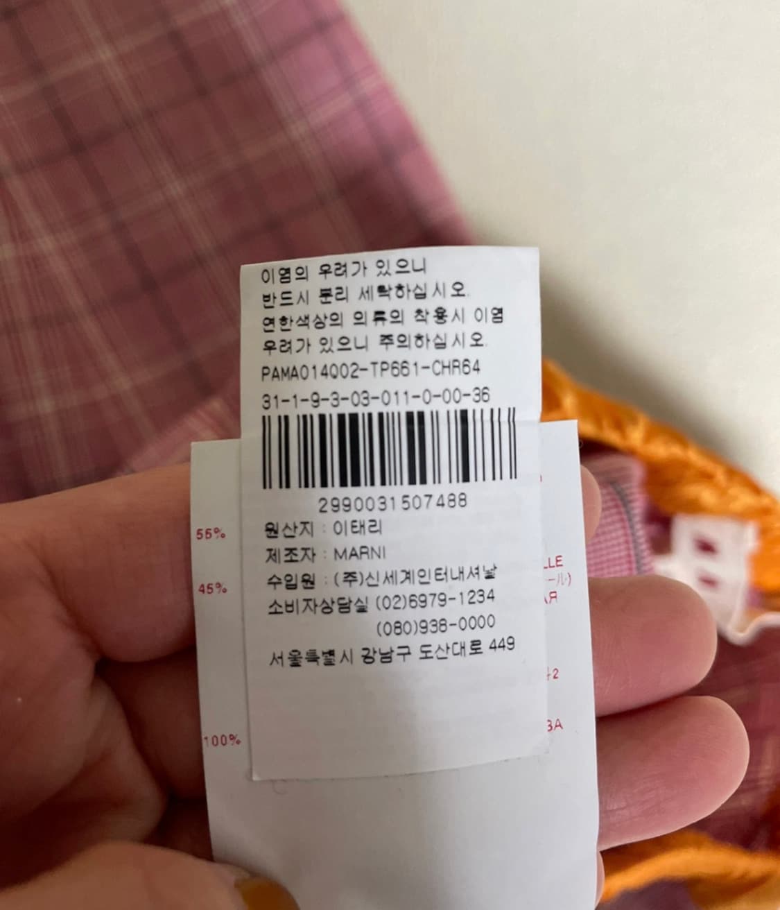 마르니 체크 바지 36사이즈 상품이미지5