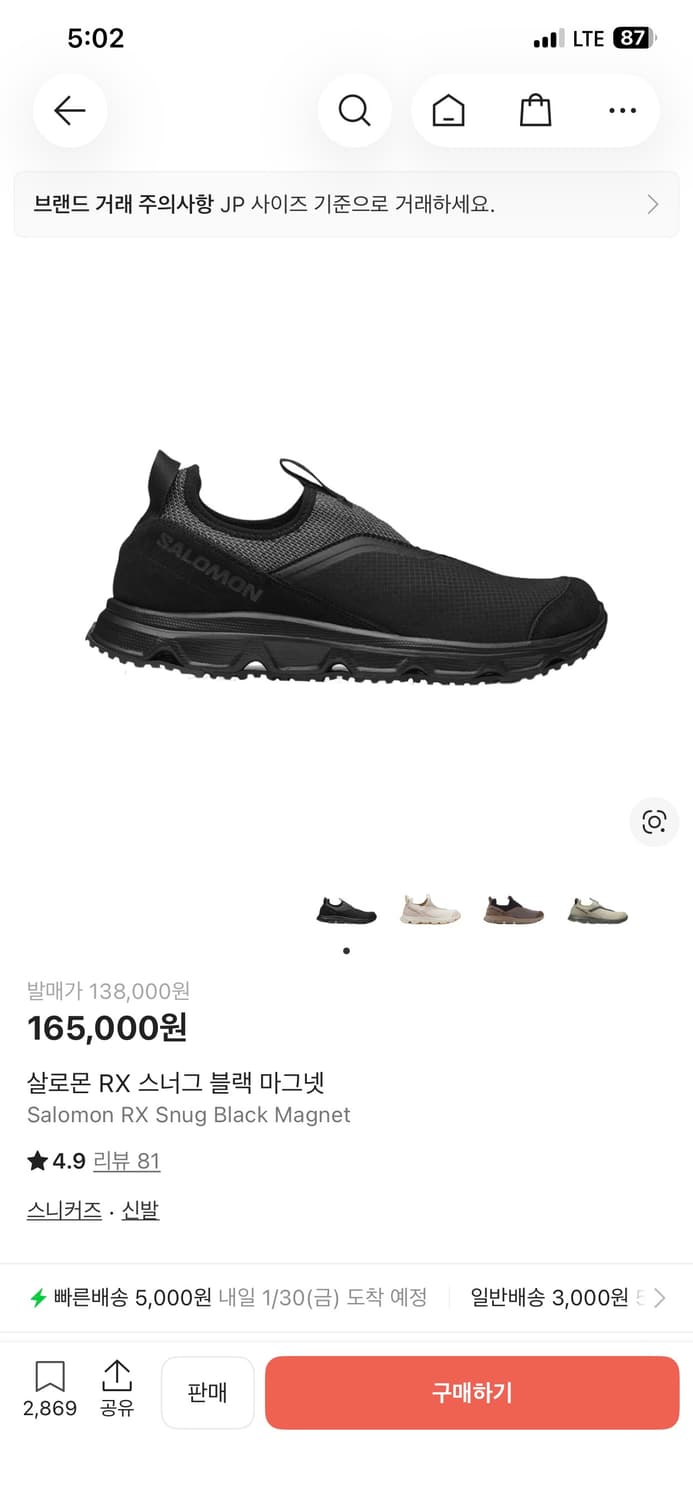 살로몬 RX 스너그 블랙 마그넷 250 새상품 상품이미지1