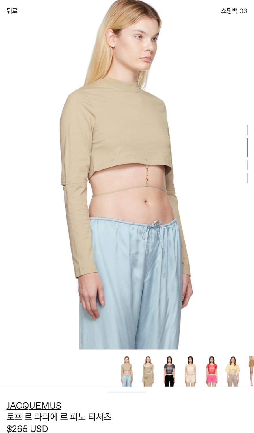 JACQUEMUS 토프 르 파피에 르 피노 티셔츠 상품이미지2