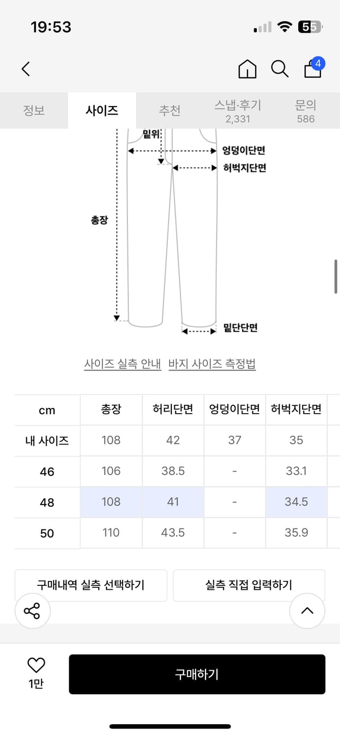메종미네드 유틸리티 카고팬츠 상품이미지6