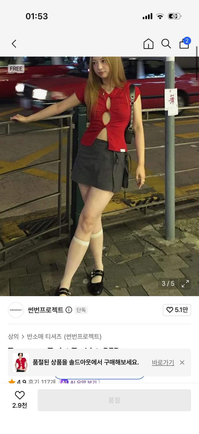 썬번프로젝트 투웨이 트위스트 티셔츠 레드 상품이미지2