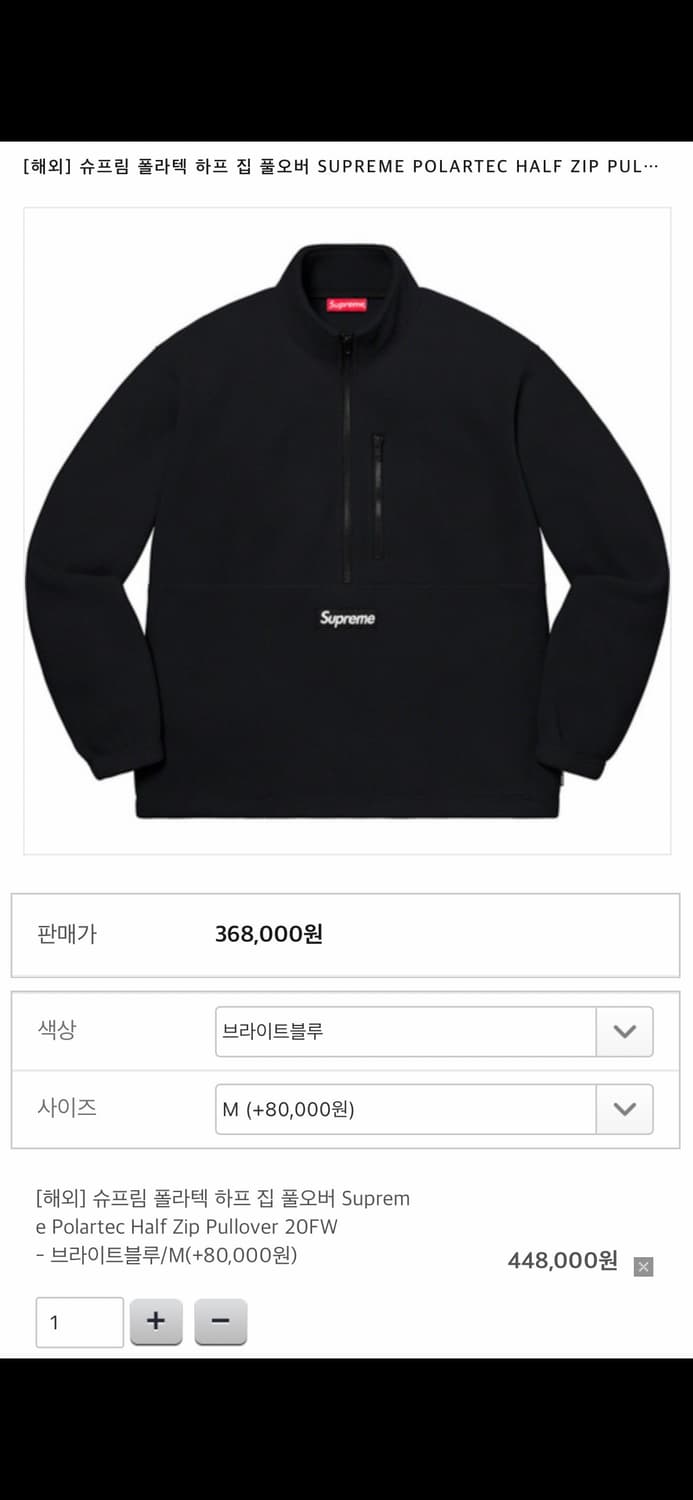 [M] 슈프림 폴라텍 하프 집 풀오버 브라이트 블루 - 20FW 상품이미지2