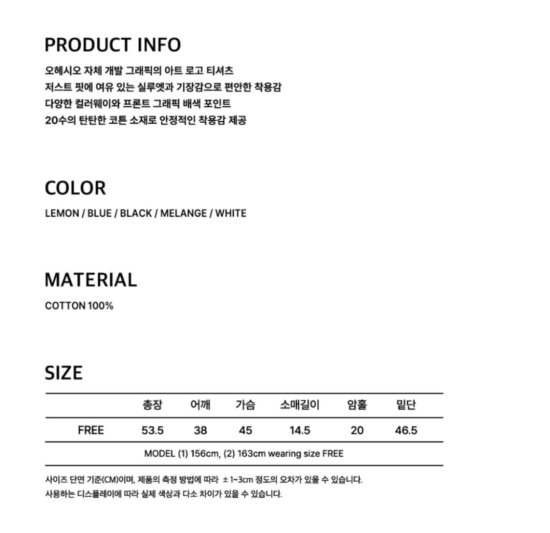 오헤시오 아트 로고 반팔티 레몬 상품이미지3
