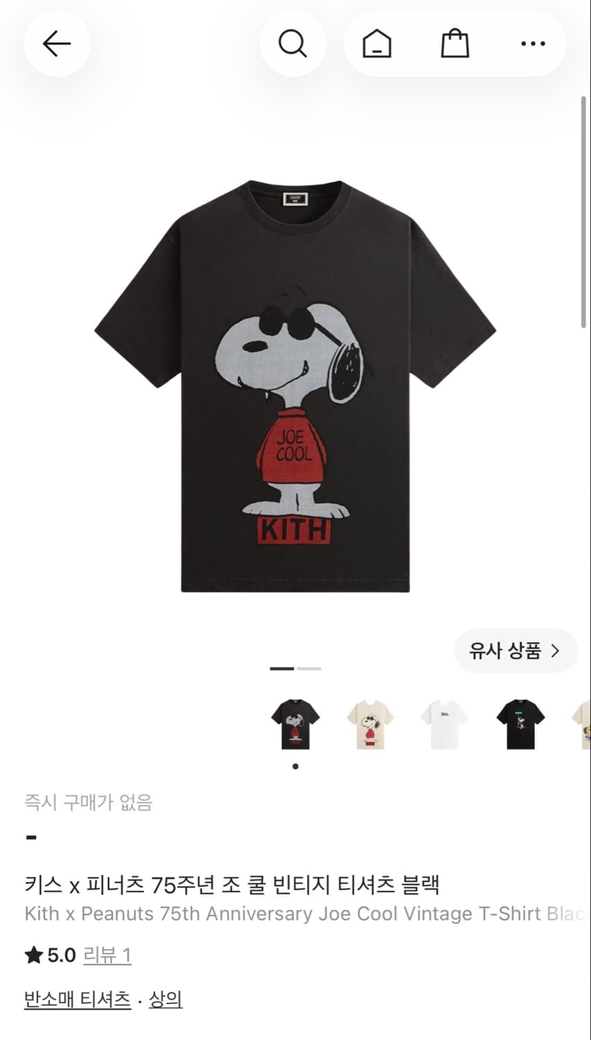 [새상품] 키스 피너츠 75주년 티셔츠 상품이미지2