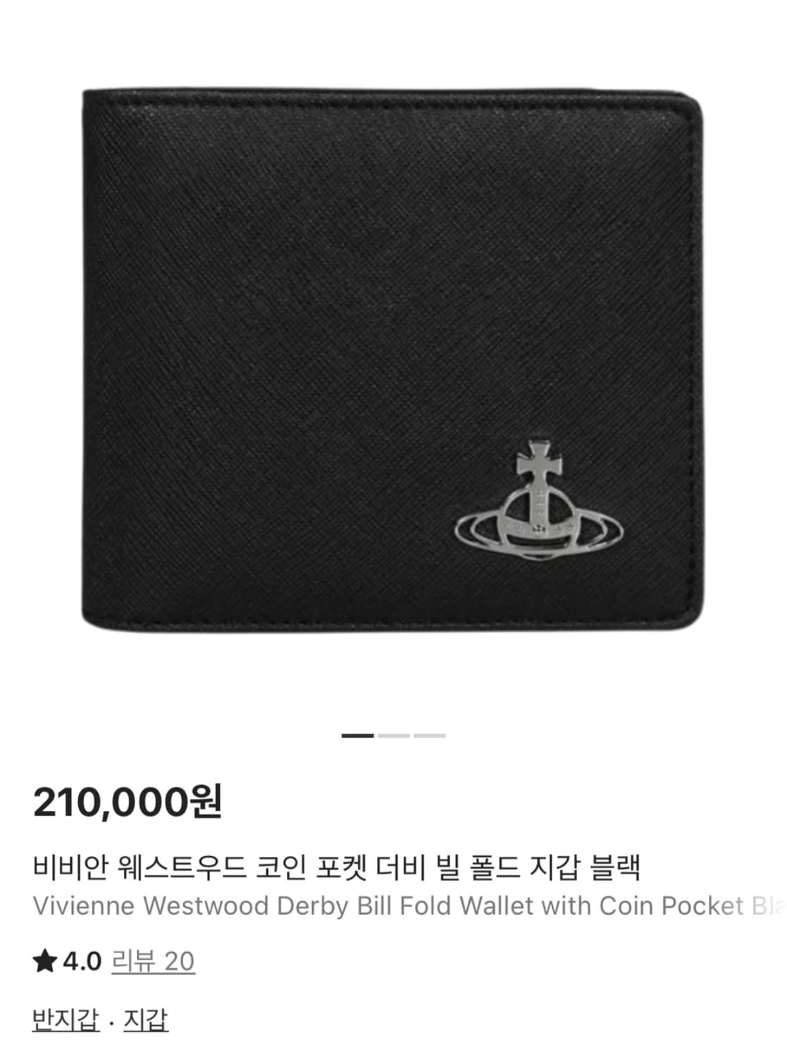 비비안웨스트우드 코인포켓 지갑 상품이미지1