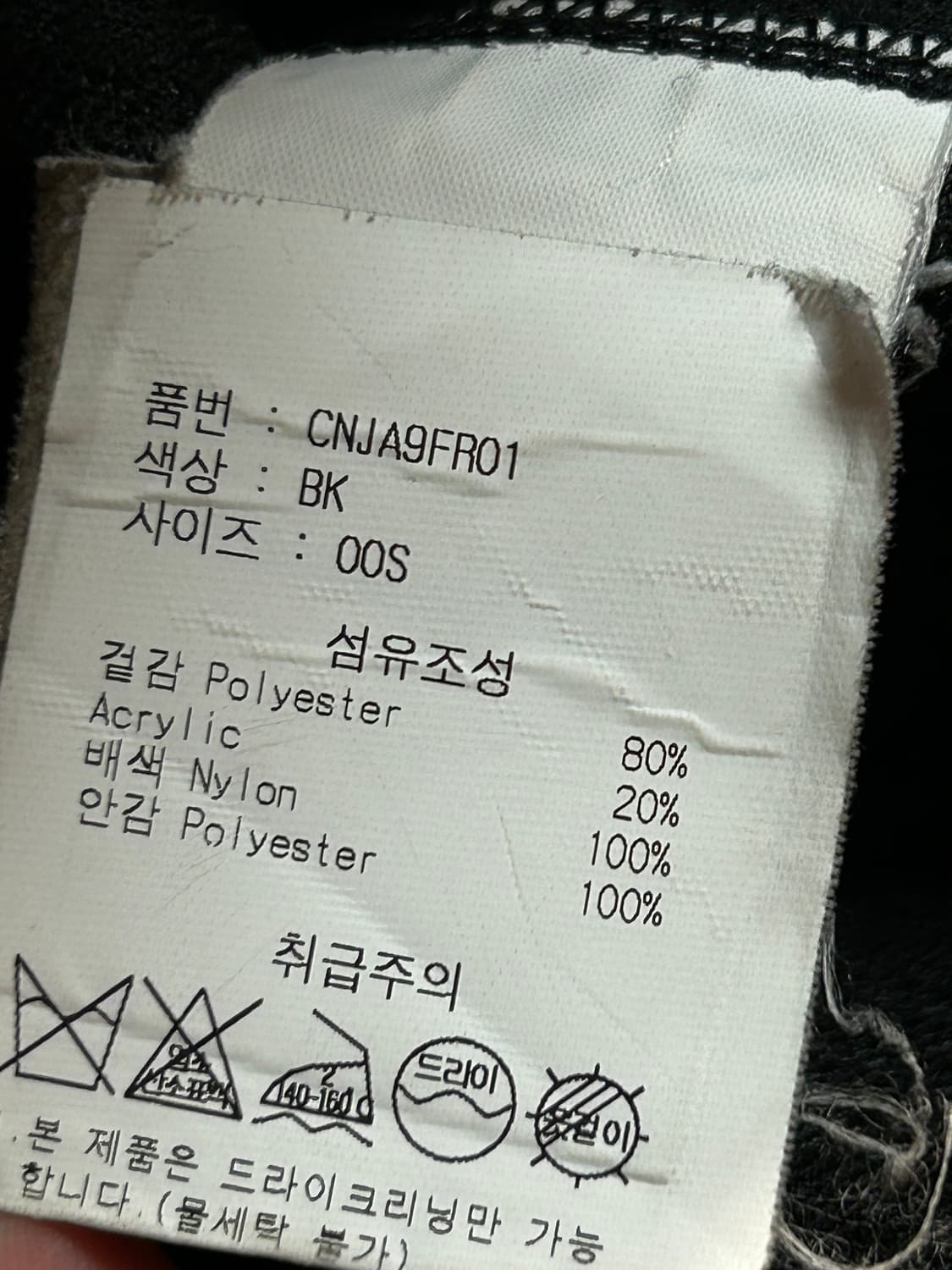  디스이즈네버댓 플리스 자켓 (13) 상품이미지5