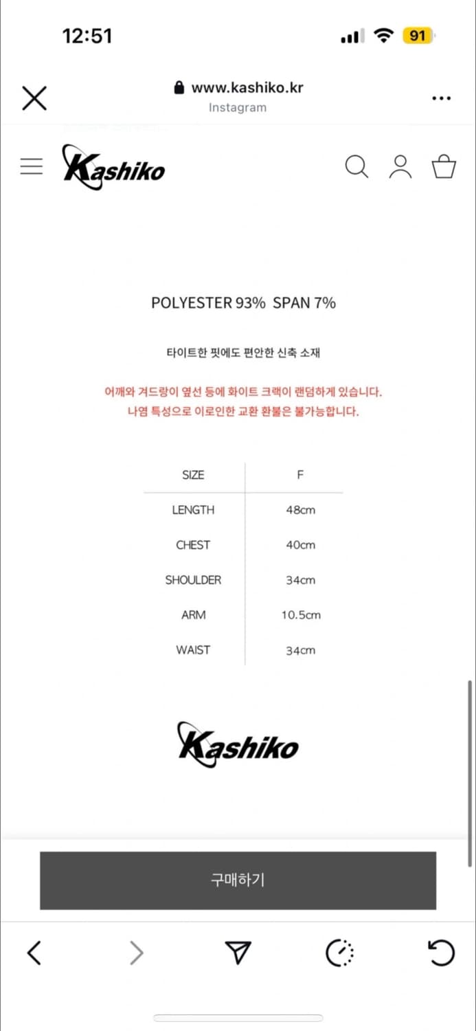 카시코 Kashiko Jade Heart Tee 상품이미지5