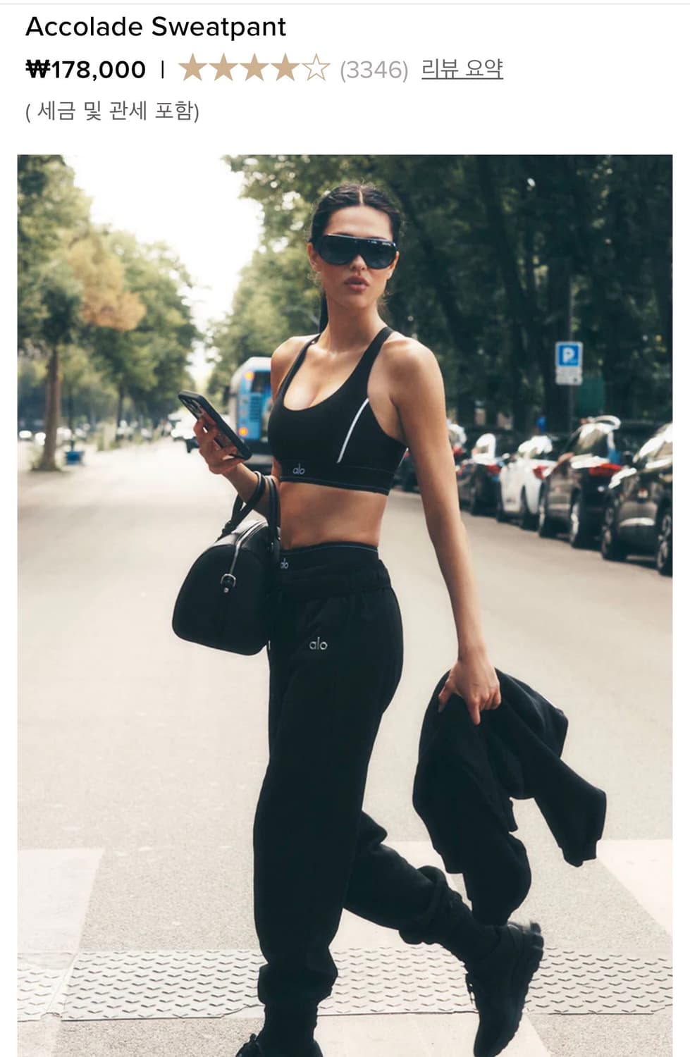 Alo yoga 알로 스웨트팬츠 블랙 XS 상품이미지2