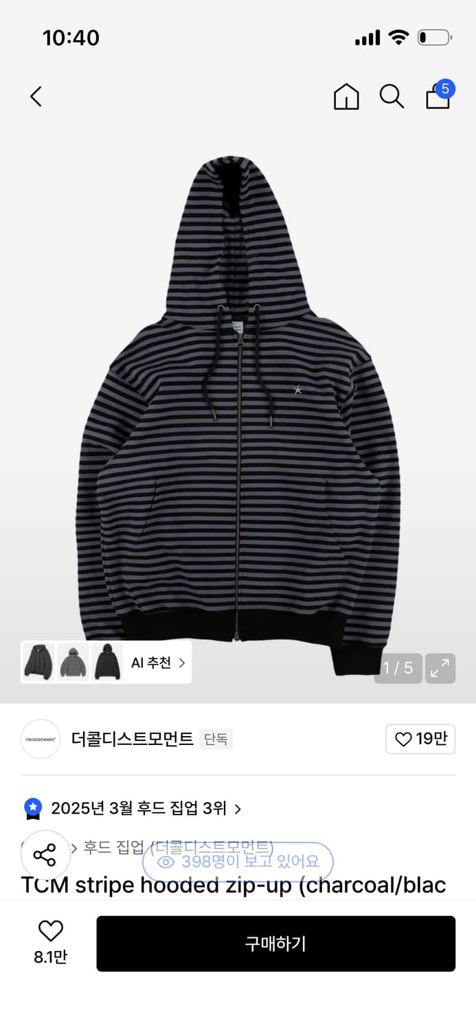 더콜디스트모먼트 후드집업 M 상품이미지2