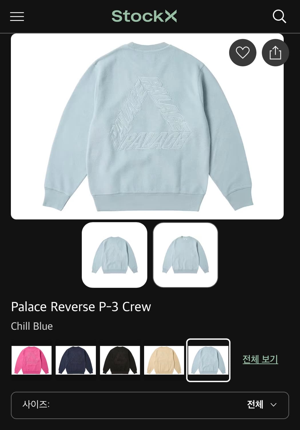 XL/ 팔라스 리버스 P-3 플리스 크루 맨투맨 상품이미지2