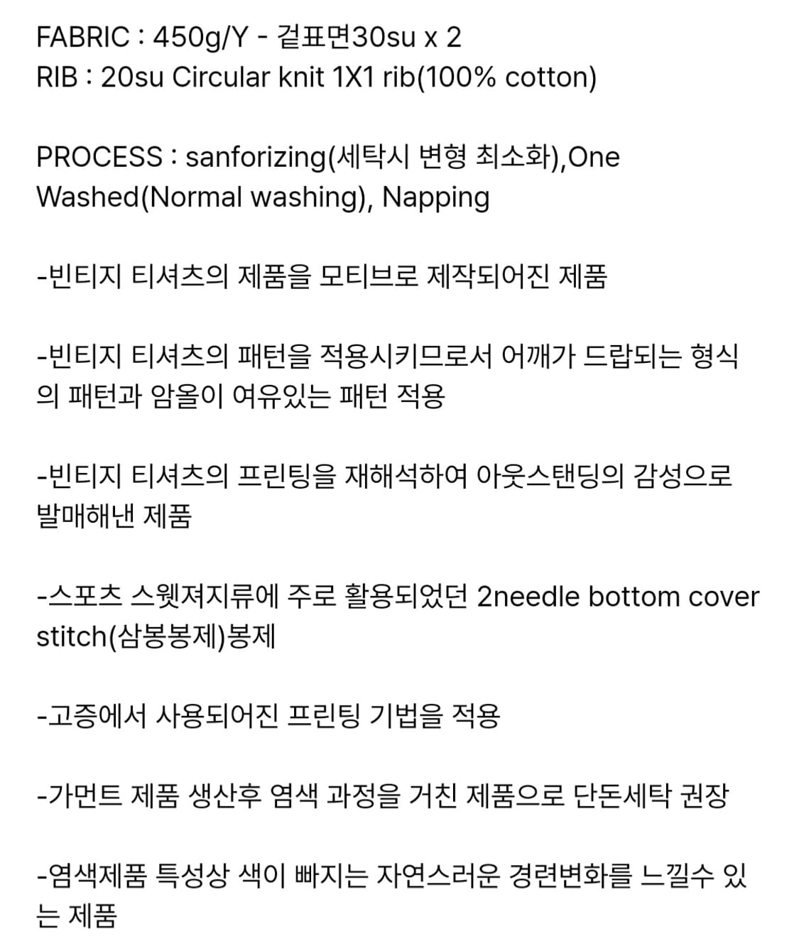아웃스탠딩 ROCK 맨투맨 상품이미지6
