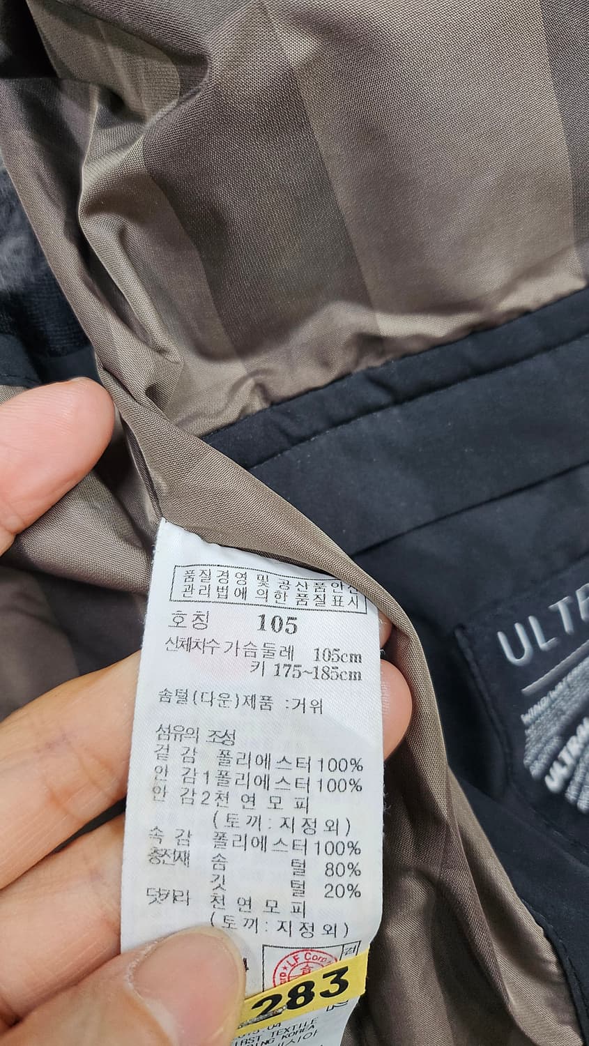 닥스 모피내피   구스 패딩  상품이미지9