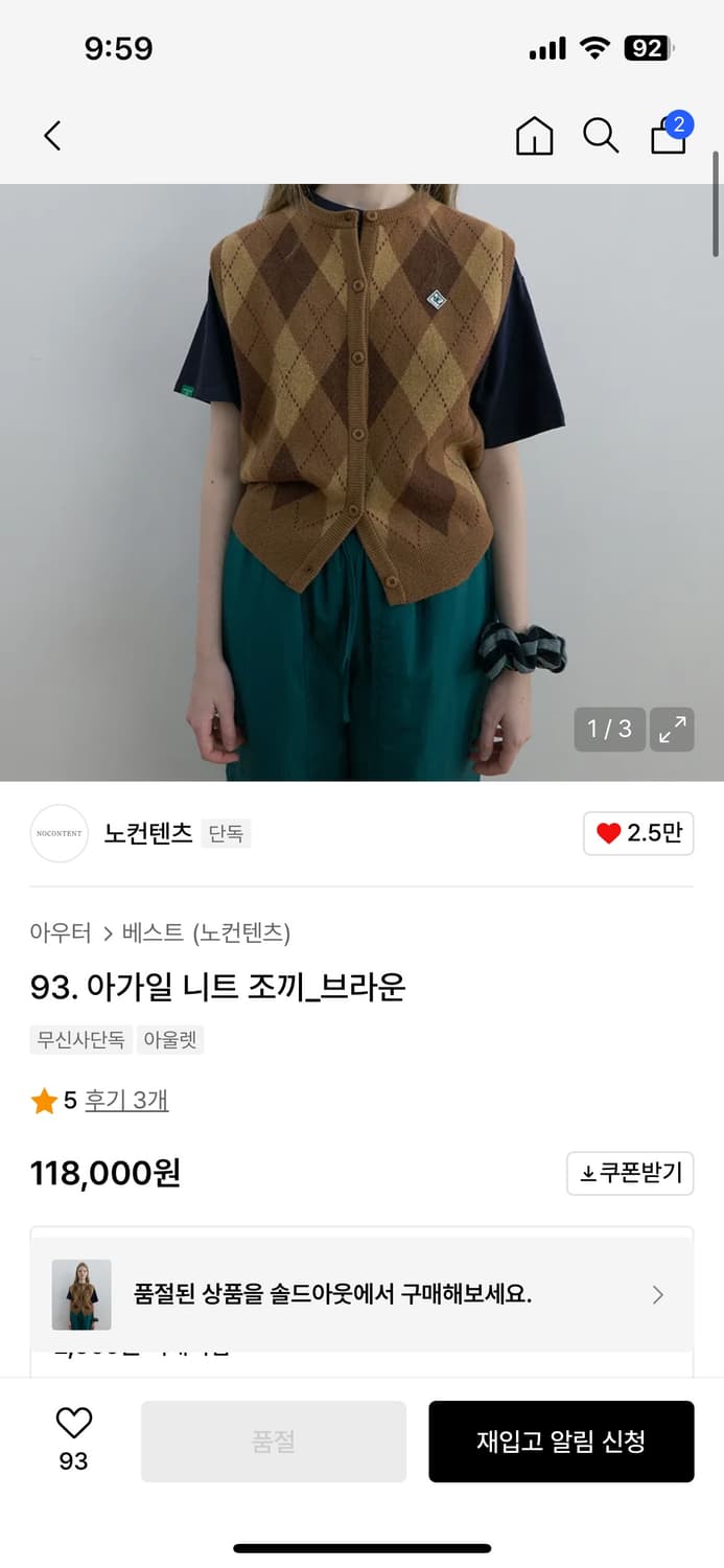 노컨텐츠 아가일 니트 조끼_브라운 상품이미지1