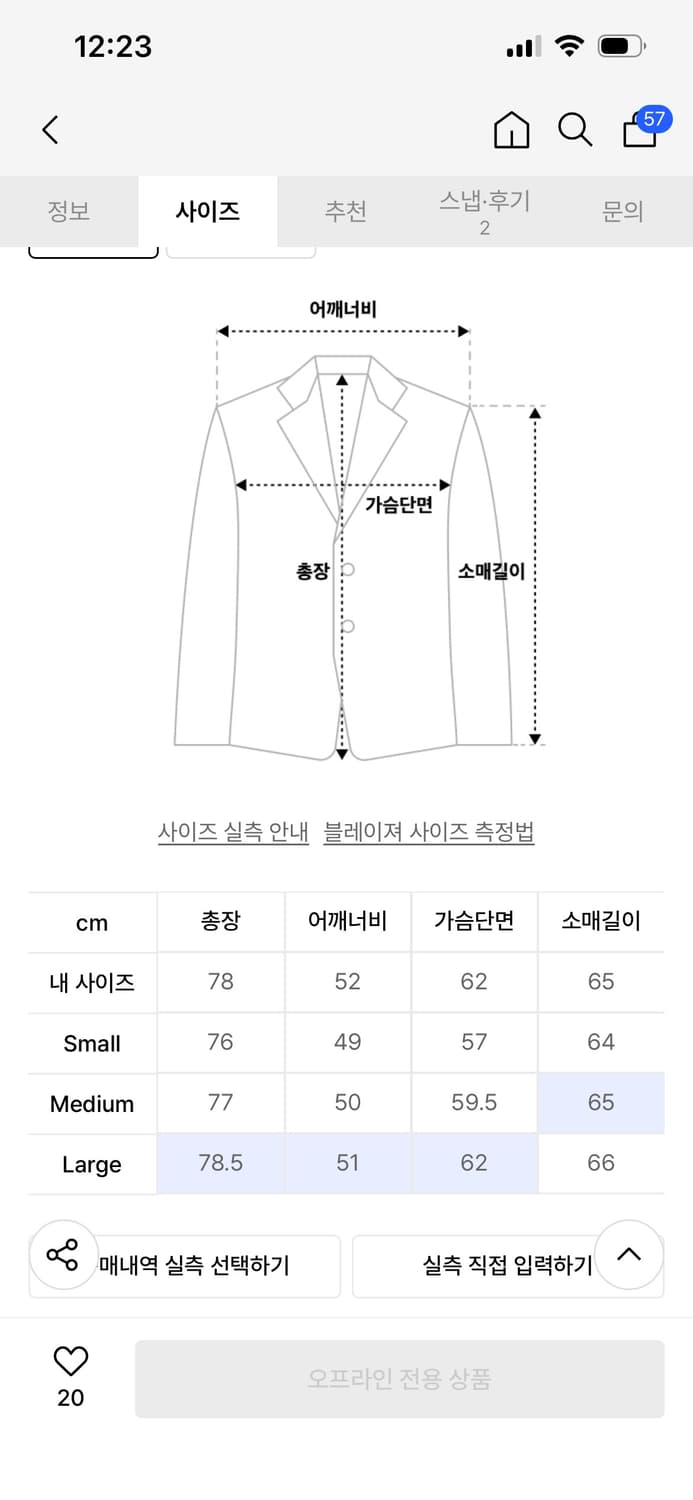 iey 블레이저 상품이미지3