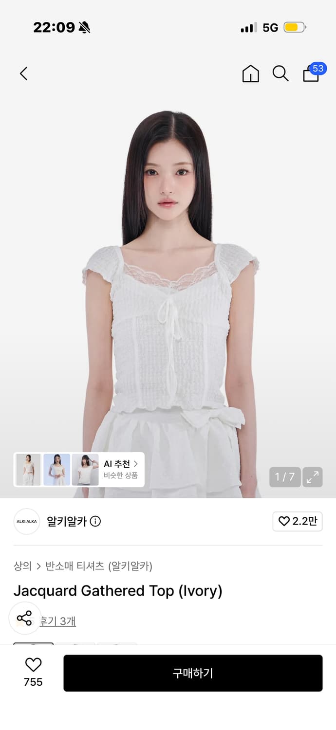 알키알카 Jacquard Gathered Top (Ivory)   상품이미지1