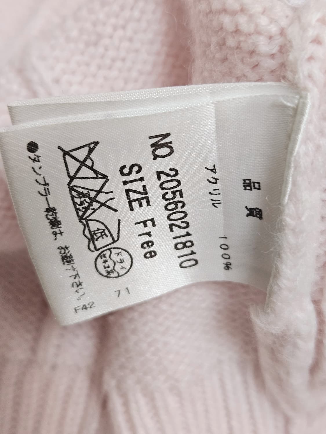 급전! 이번주만 할인히메갸루 달천깔 로걀 뽀용라벤더핑크 달천깔 진주 니트 상품이미지4