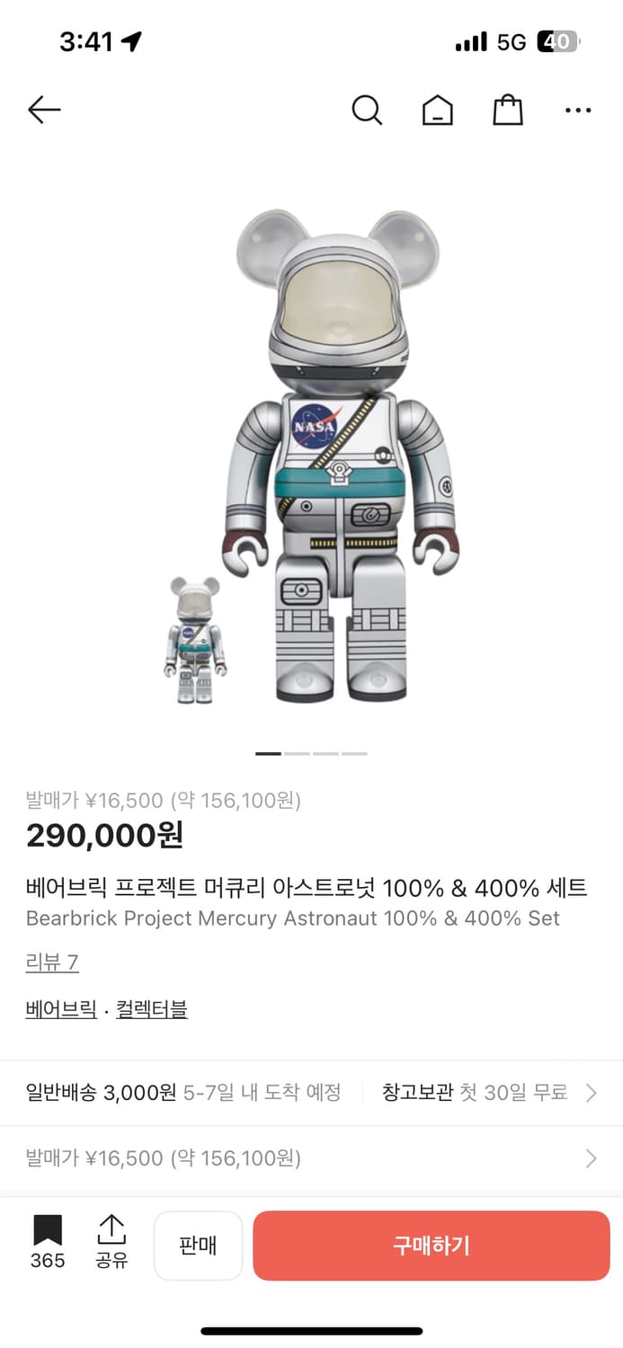 베어브릭 프로젝트 머큐리 이스트로넛 400%&100% 상품이미지1