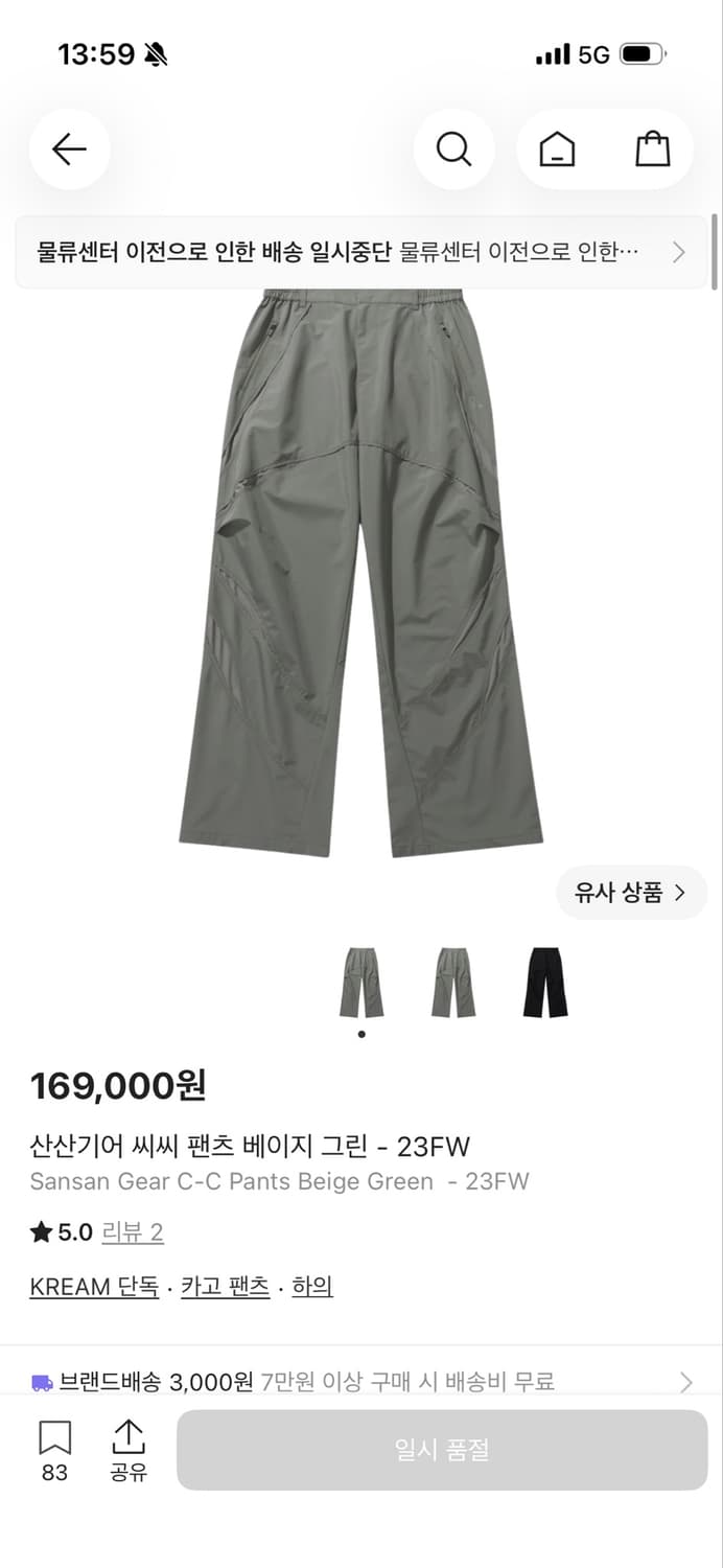 산산기어 씨씨 팬츠 상품이미지1