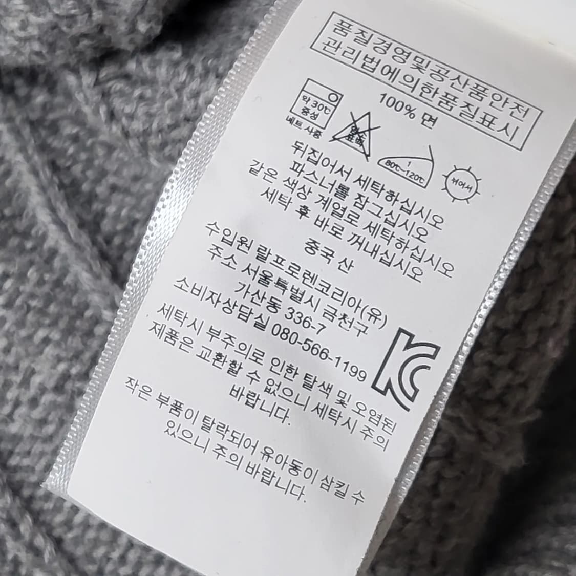 폴로 랄프로렌 신형 케이블 하프집업 니트 S  상품이미지7