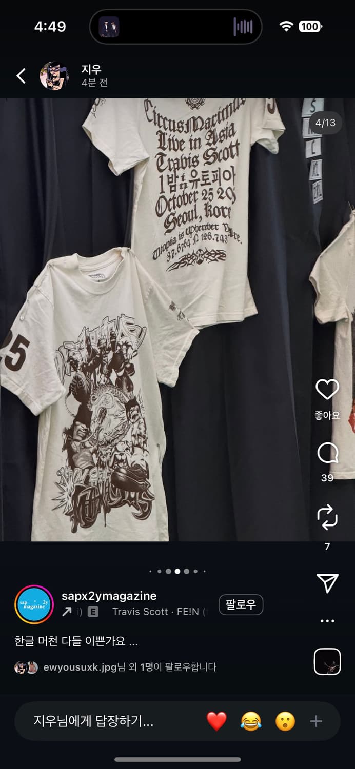 트레비스 스캇 내한 머천 팔아요 L 상품이미지1