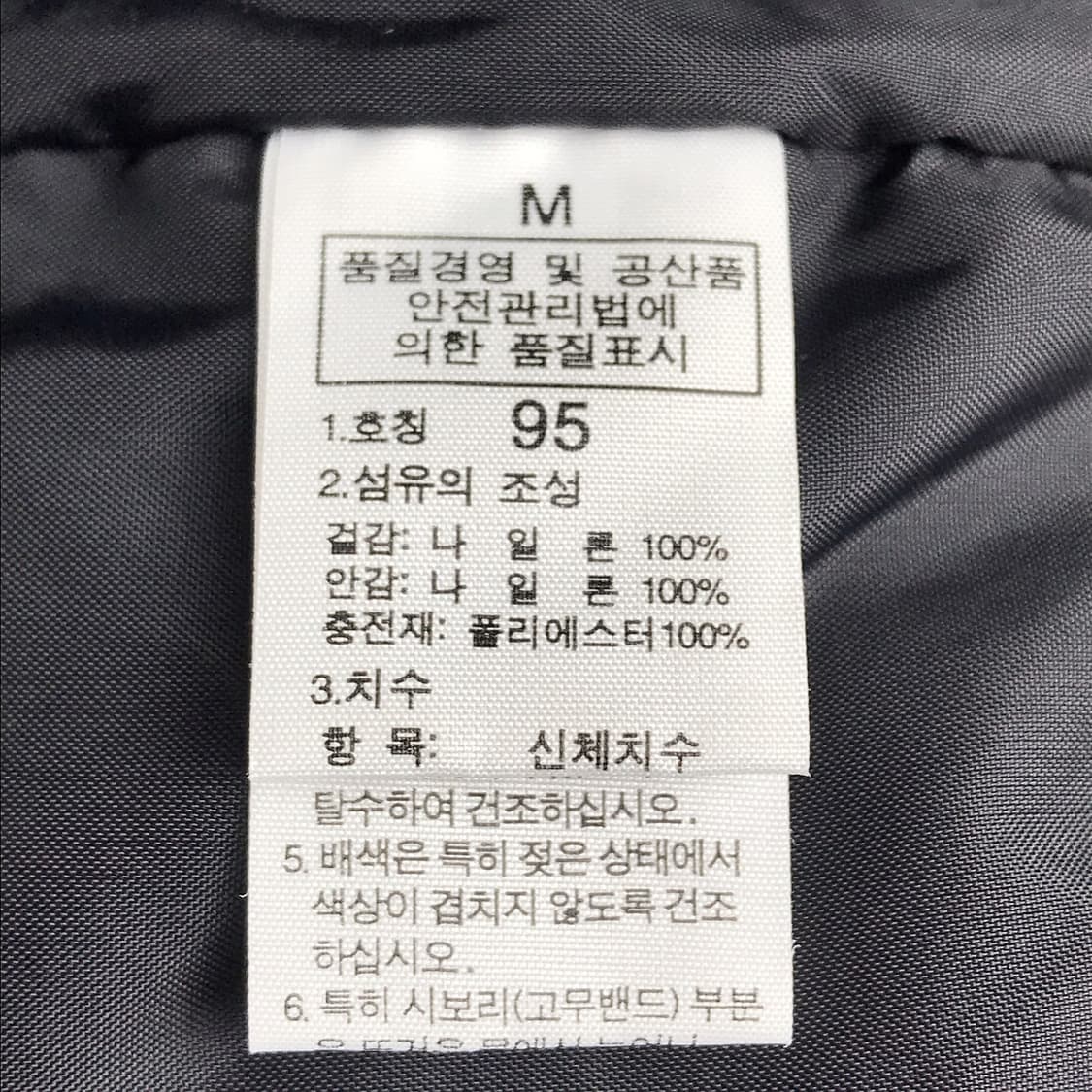 노스페이스 퀼팅 내피 점퍼 자켓 남성95 상품이미지6