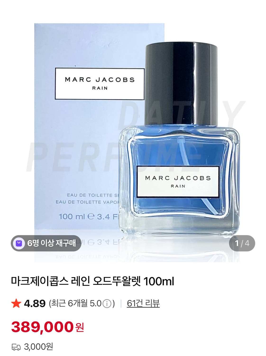 마크제이콥스 레인 100ml 상품이미지1