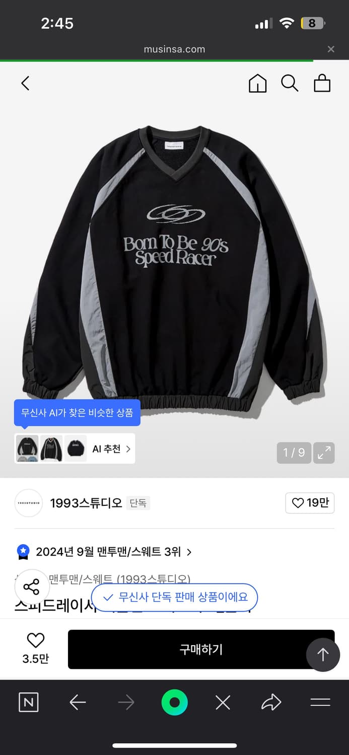 1993 맨투맨 상품이미지1
