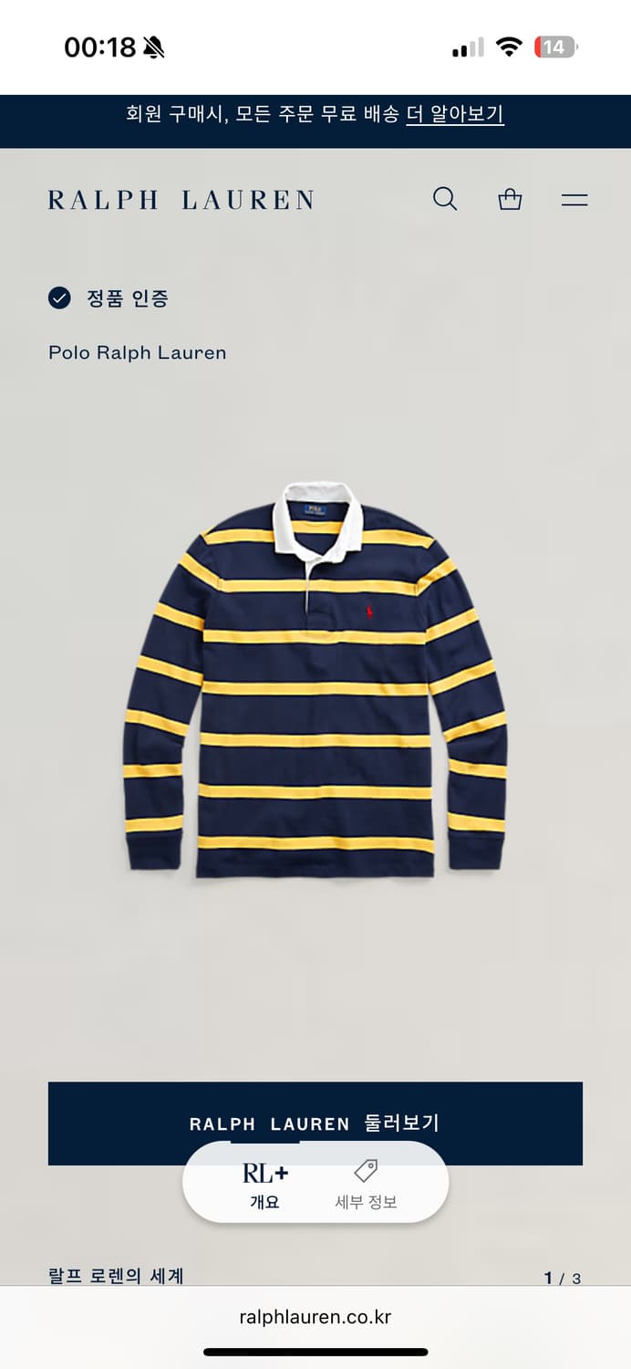 폴로 랄프로렌 럭비티 xxl 상품이미지1