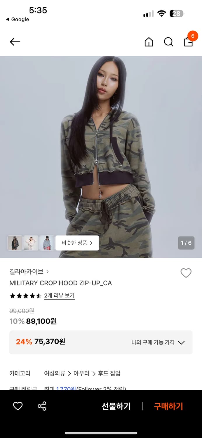 Gila 길라 아카이브 밀리터리 크롭 후드집업 상품이미지10