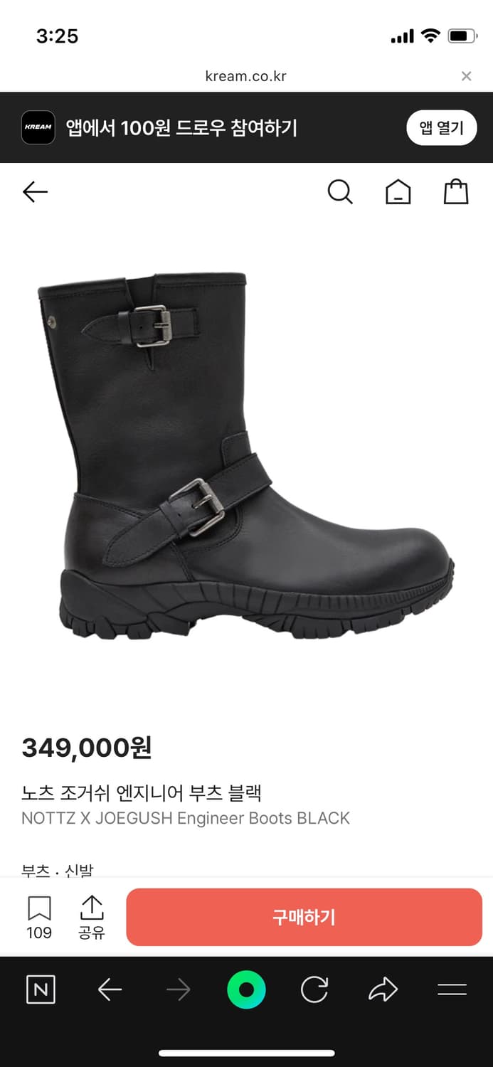 [택상품] 노츠 조거쉬 엔지니어부츠 240 상품이미지1