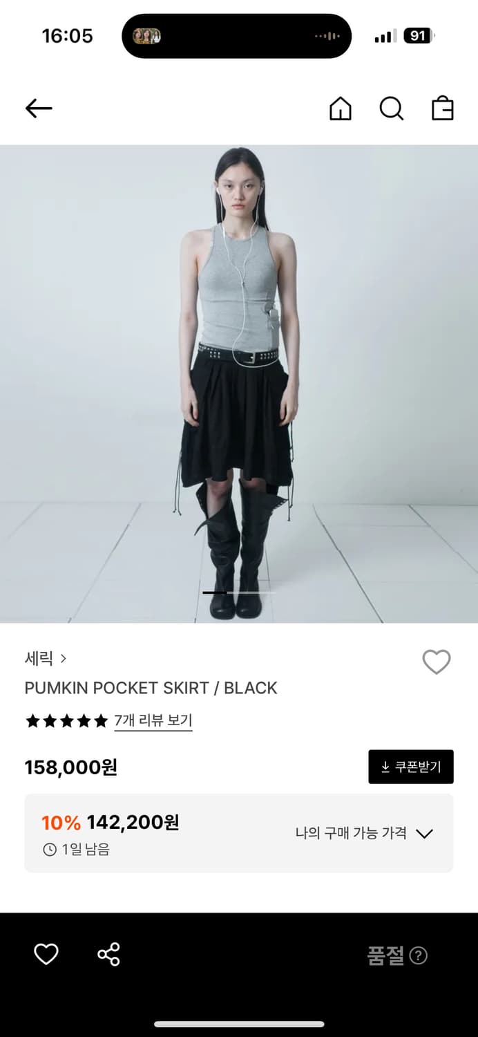 세릭 포켓스커트 상품이미지1