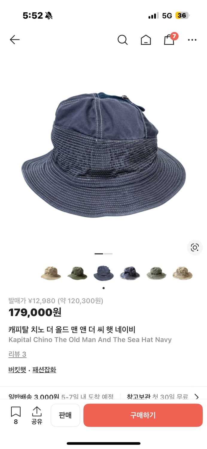 캐피탈 노인과바다 버킷  치노 더 올드 맨 앤 더 씨 햇 상품이미지1