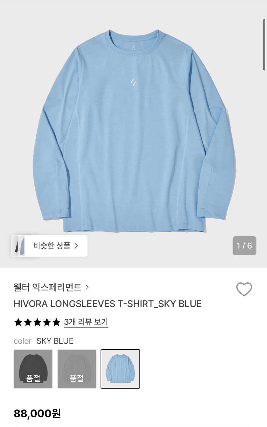 웰터 익스페리먼트 롱슬리브 상품이미지5