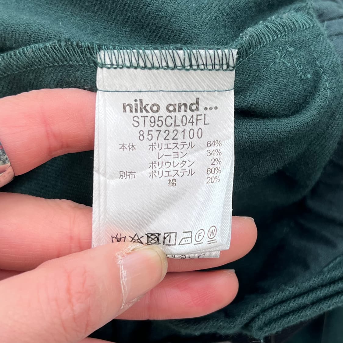 니코엔드 벨티드 팬츠 r2203 상품이미지6