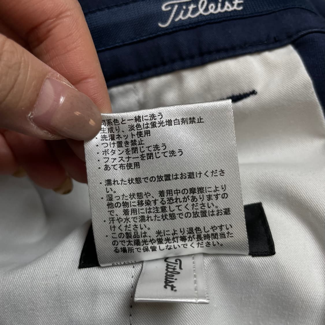(35) 타이틀리스트 네이비 코튼 팬츠 상품이미지5