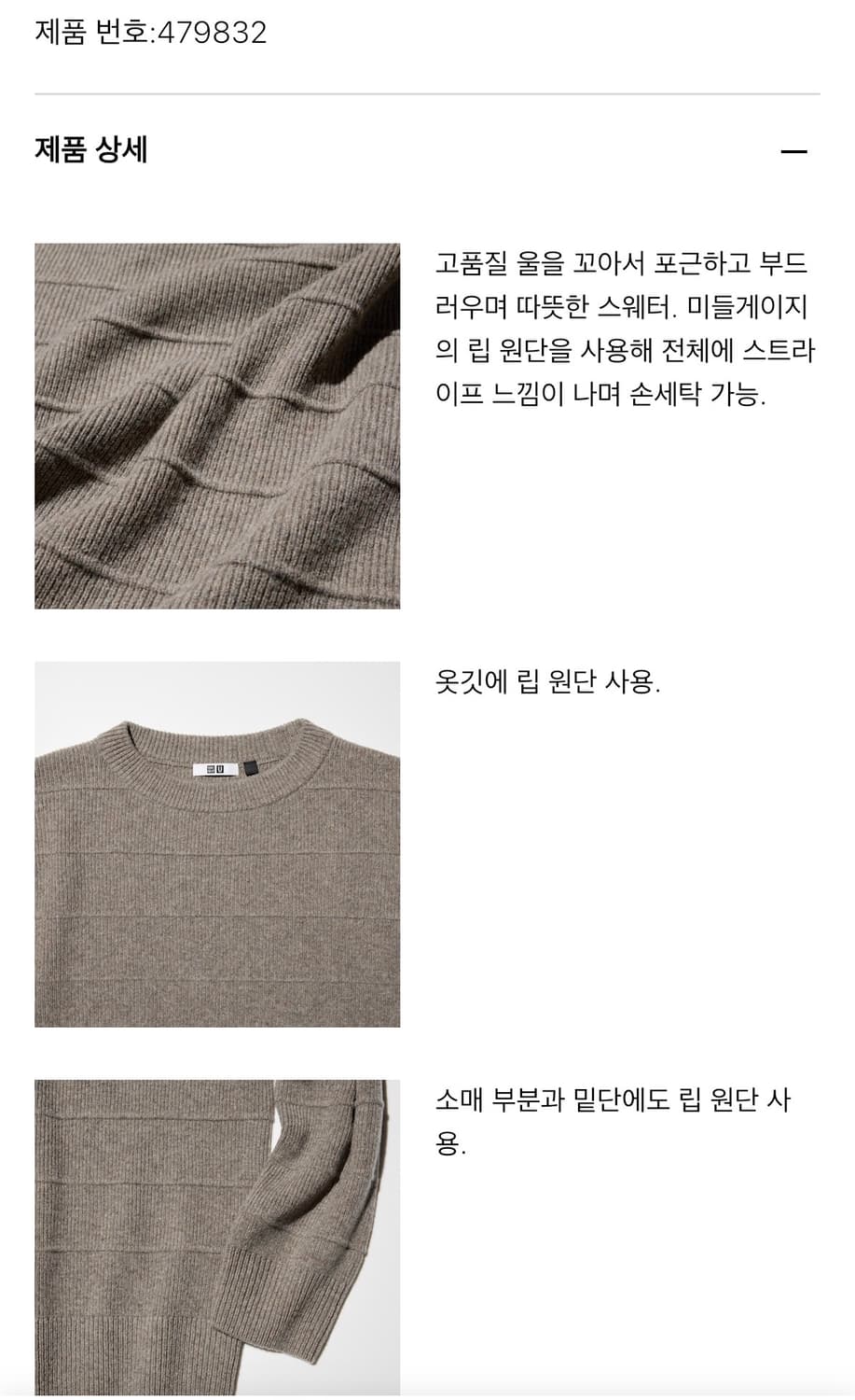 유니클로u 25fw 램스울 크루넥 스웨터 블랙 / L 상품이미지4